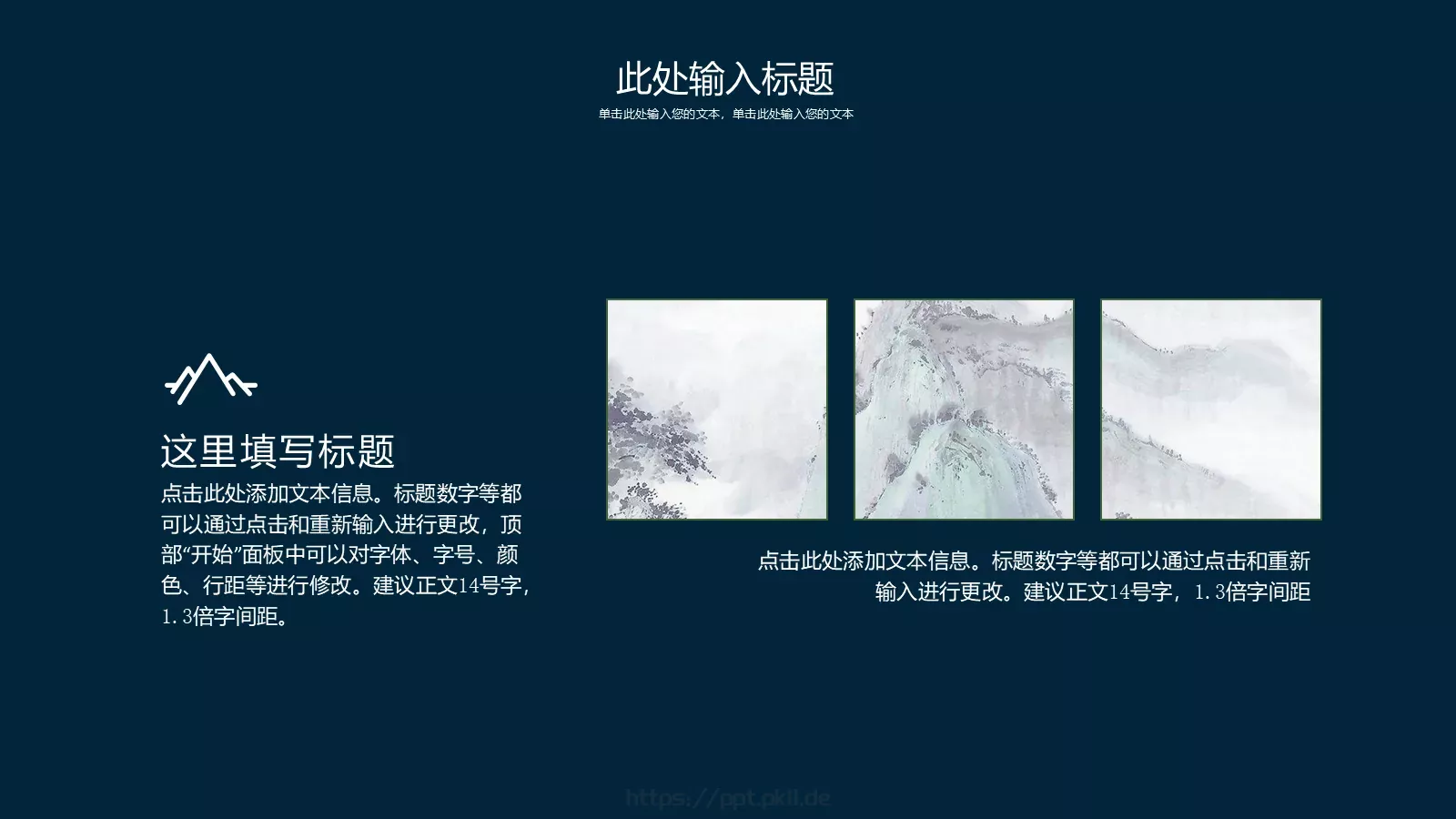 公司介绍企业宣传PPT模板 第 9 页预览图
