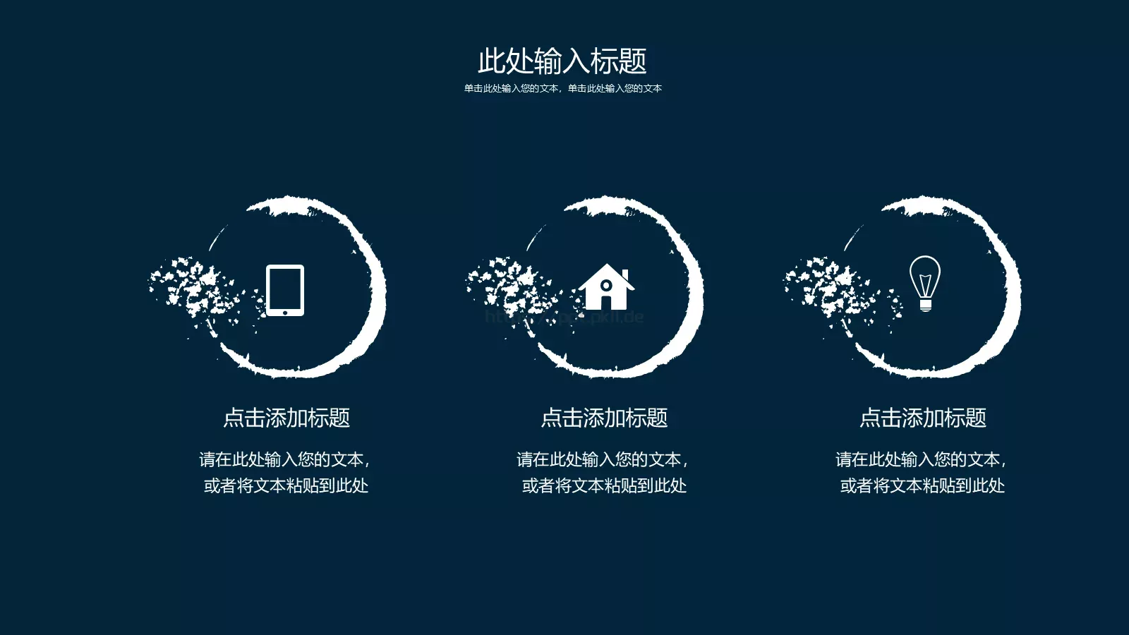 公司介绍企业宣传PPT模板 第 7 页预览图