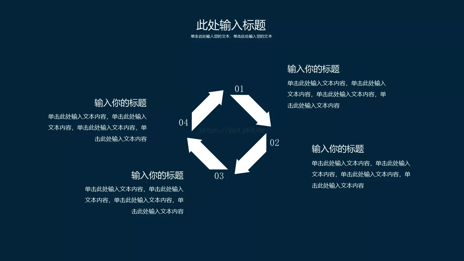 公司介绍企业宣传PPT模板 第 10 页预览图