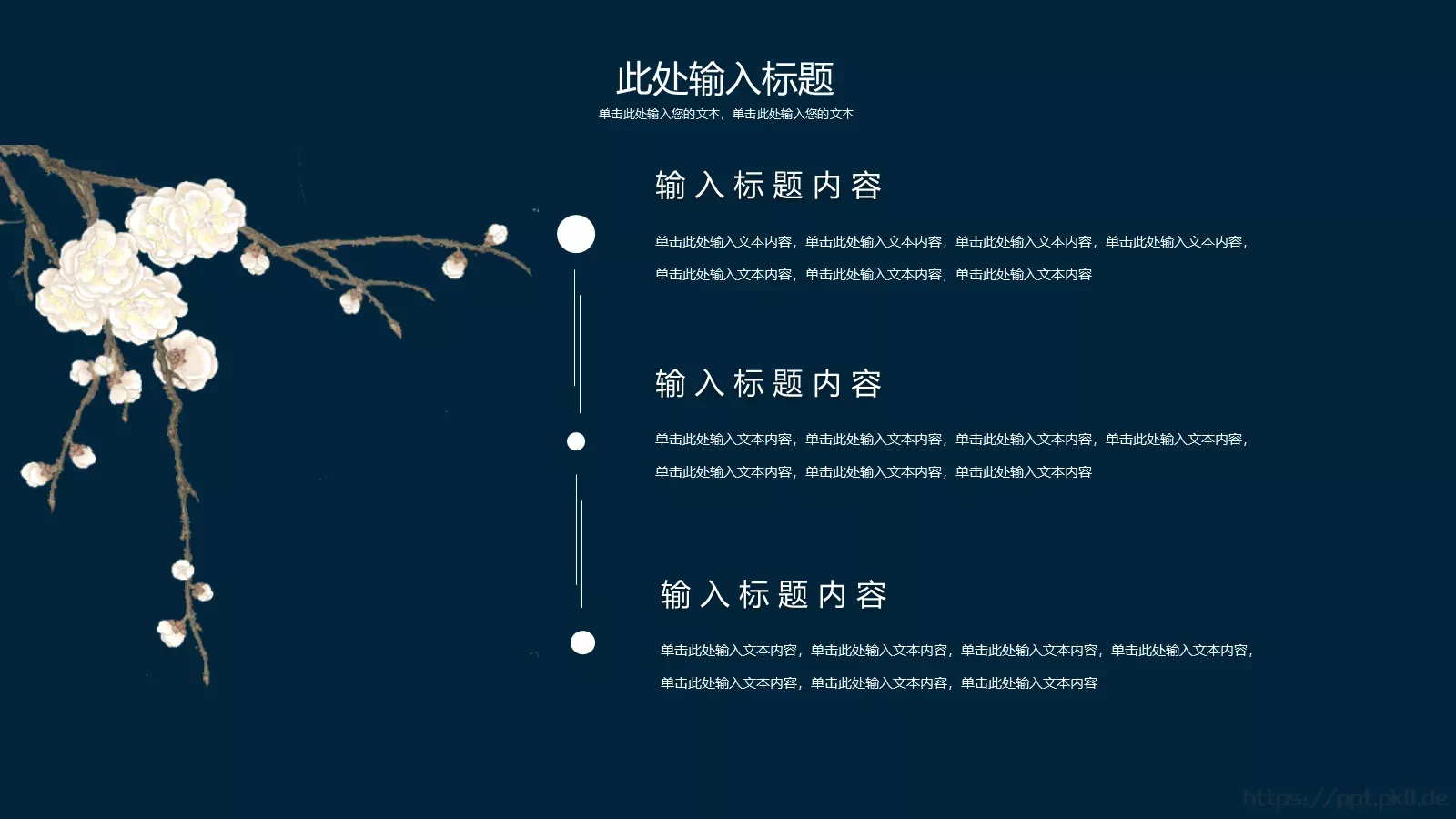公司介绍企业宣传PPT模板 第 11 页预览图