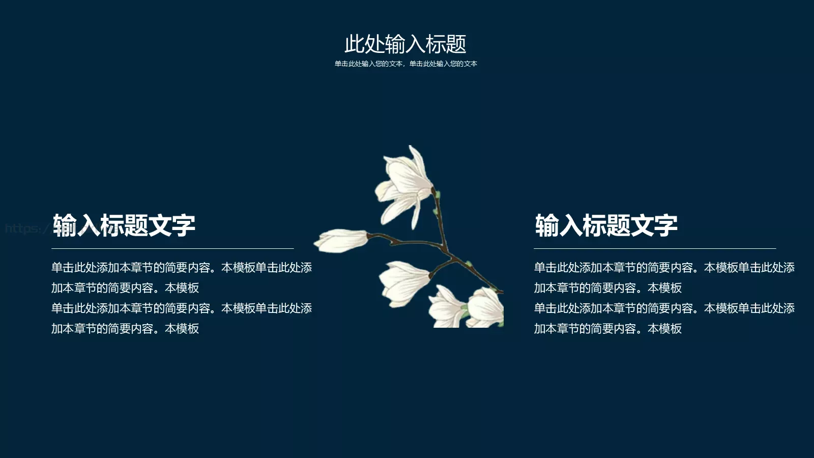 公司介绍企业宣传PPT模板 第 14 页预览图
