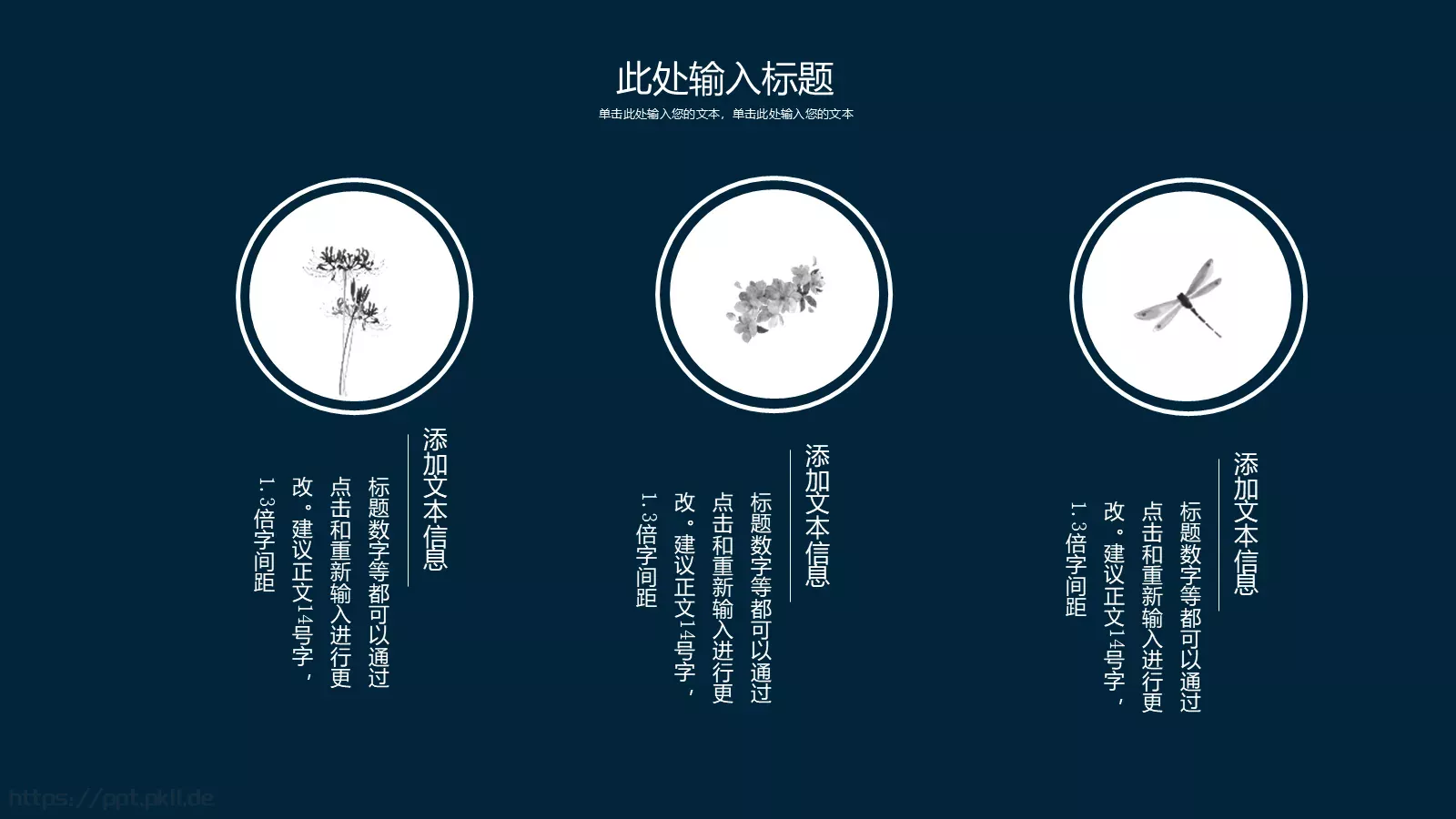 公司介绍企业宣传PPT模板 第 15 页预览图