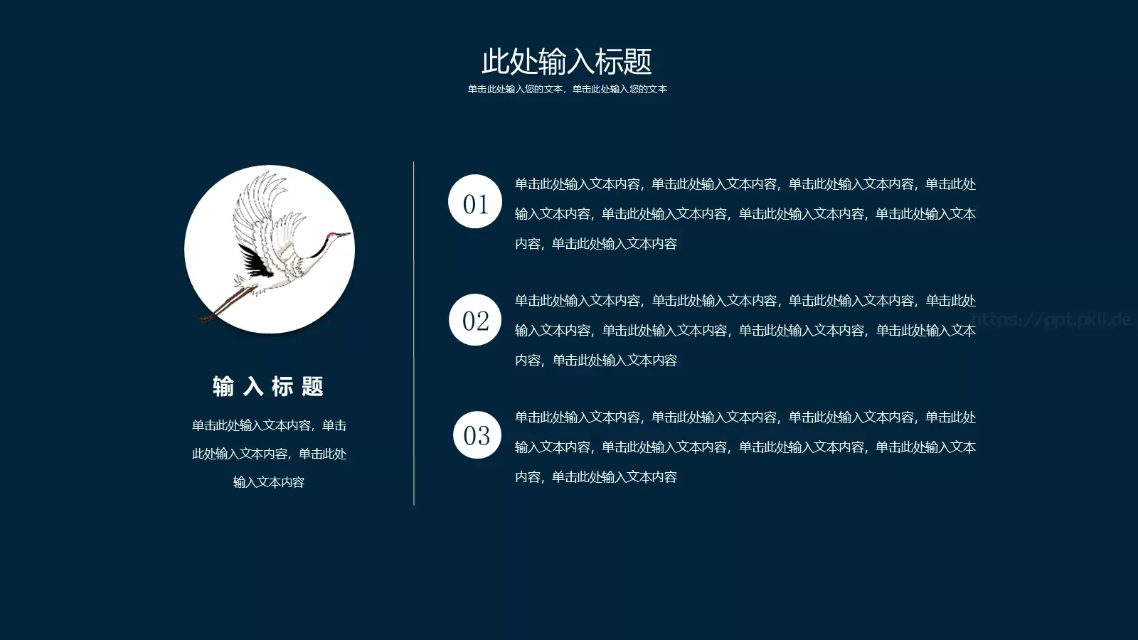公司介绍企业宣传PPT模板 第 18 页预览图