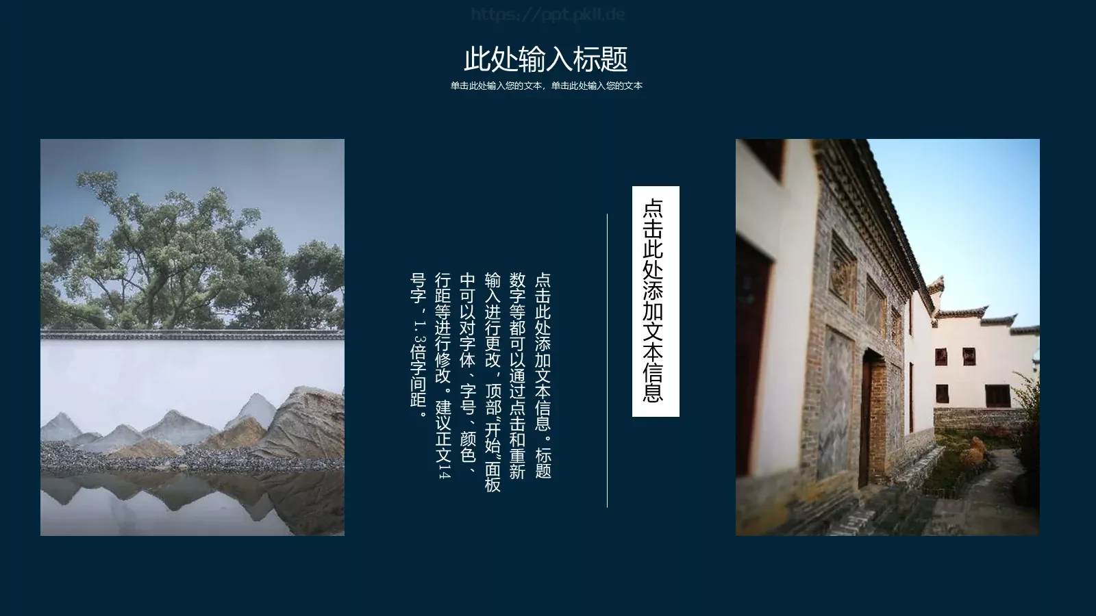公司介绍企业宣传PPT模板 第 16 页预览图