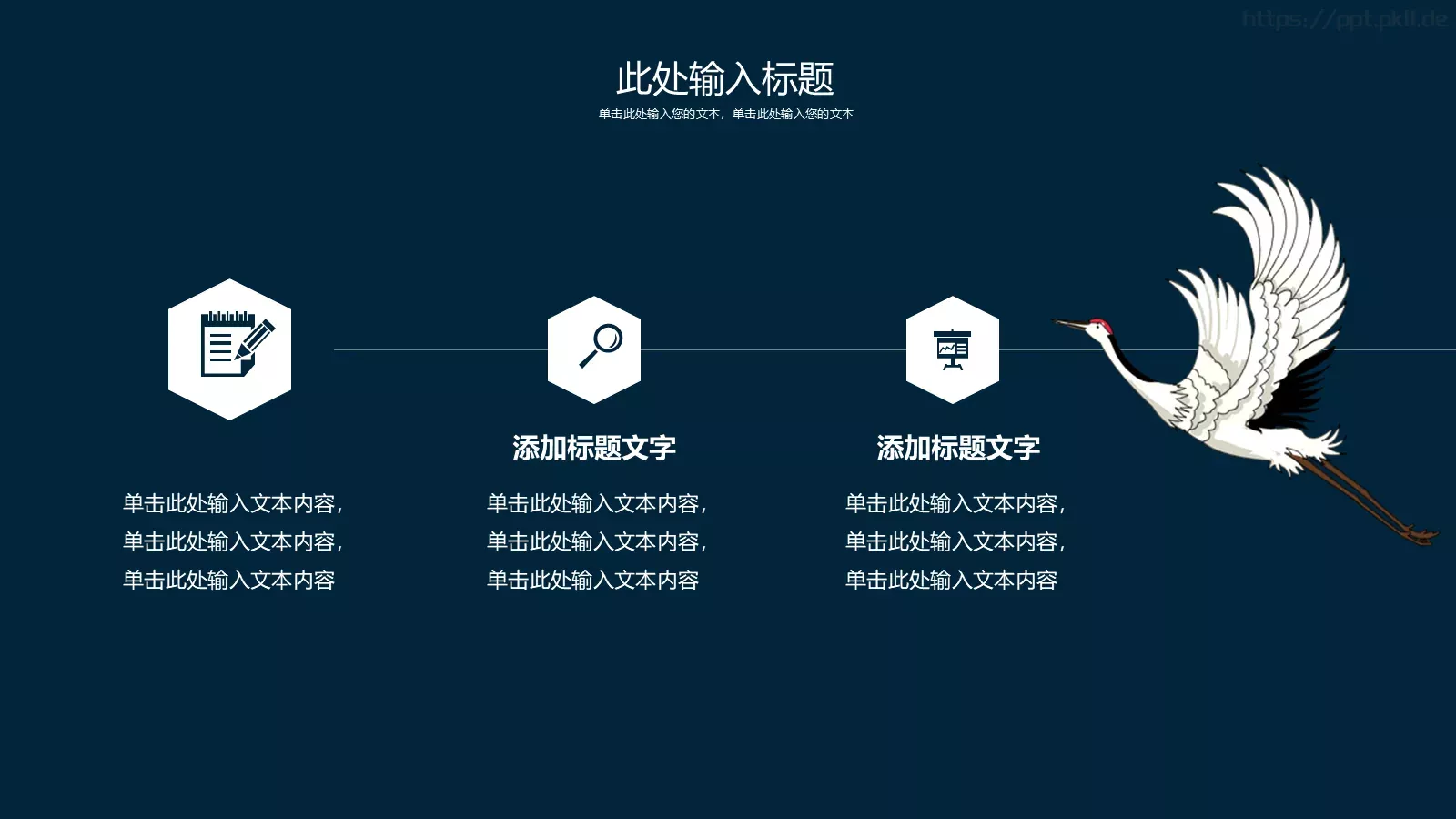 公司介绍企业宣传PPT模板 第 21 页预览图
