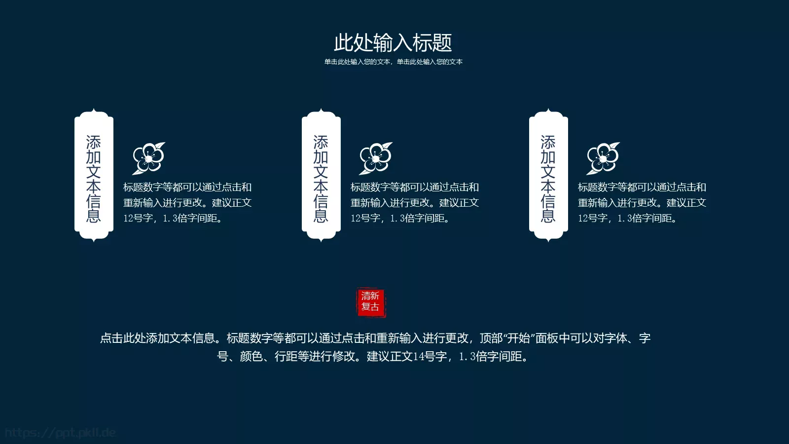 公司介绍企业宣传PPT模板 第 19 页预览图