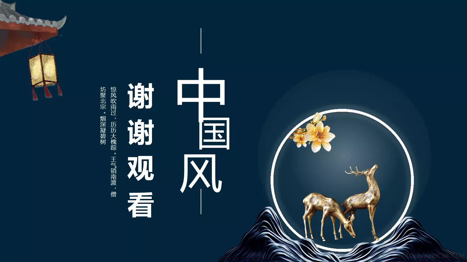 公司介绍企业宣传PPT模板 第 24 页预览图