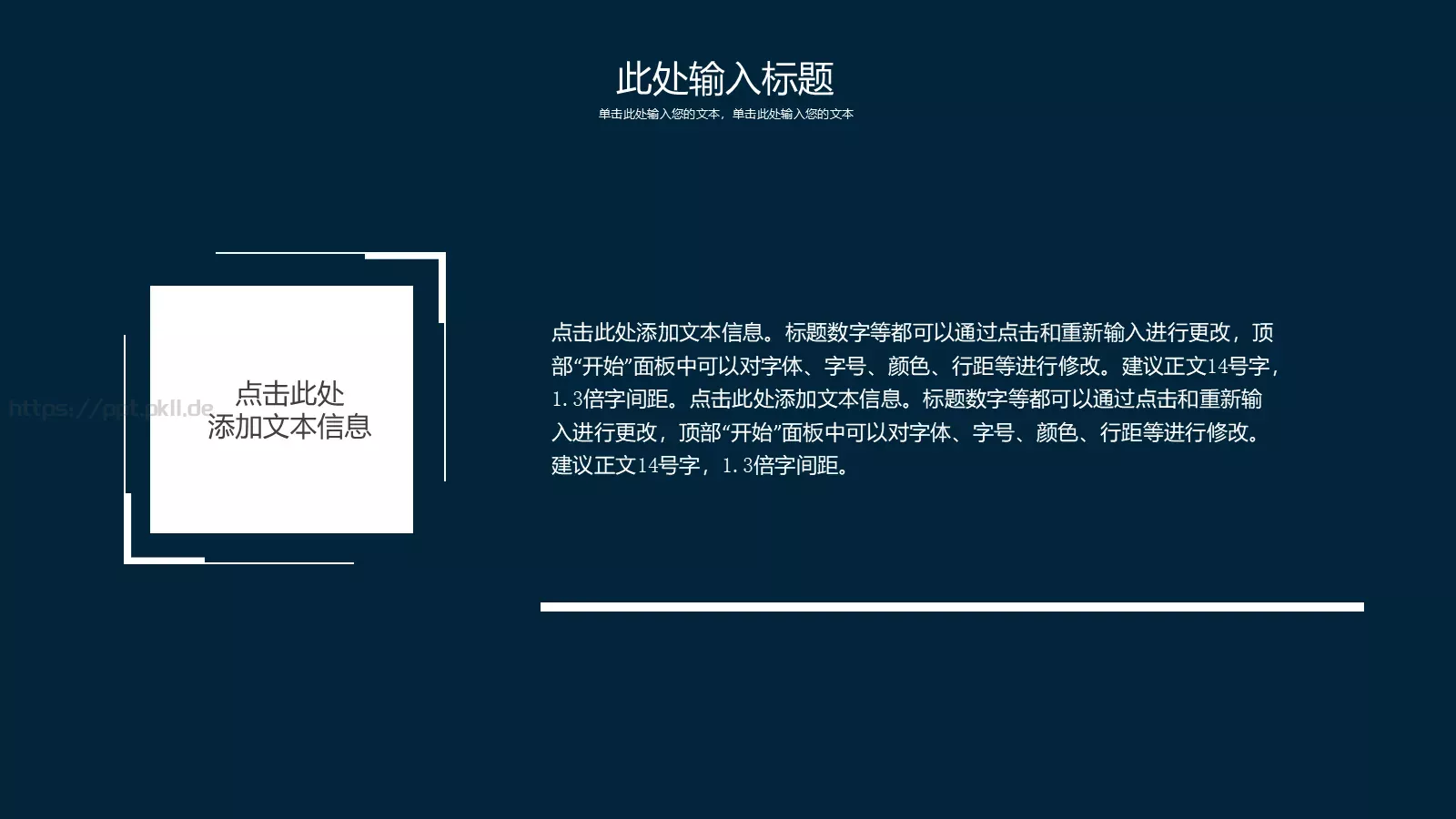 公司介绍企业宣传PPT模板 第 23 页预览图