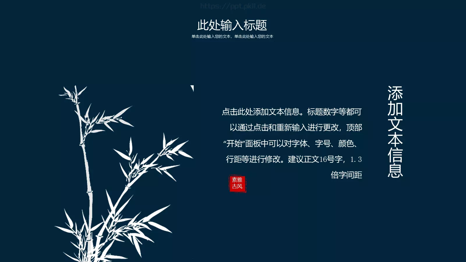 公司介绍企业宣传PPT模板 第 22 页预览图