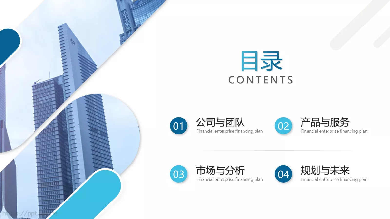 企业公司介绍PPT模板 第 2 页缩略图