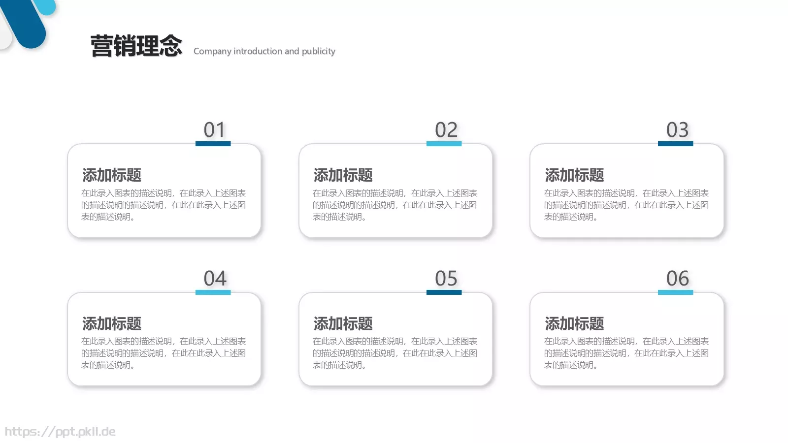 企业公司介绍PPT模板 第 10 页预览图