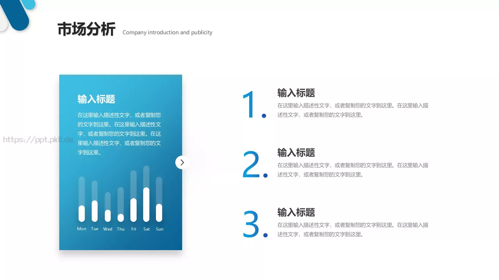 企业公司介绍PPT模板 第 26 页预览图