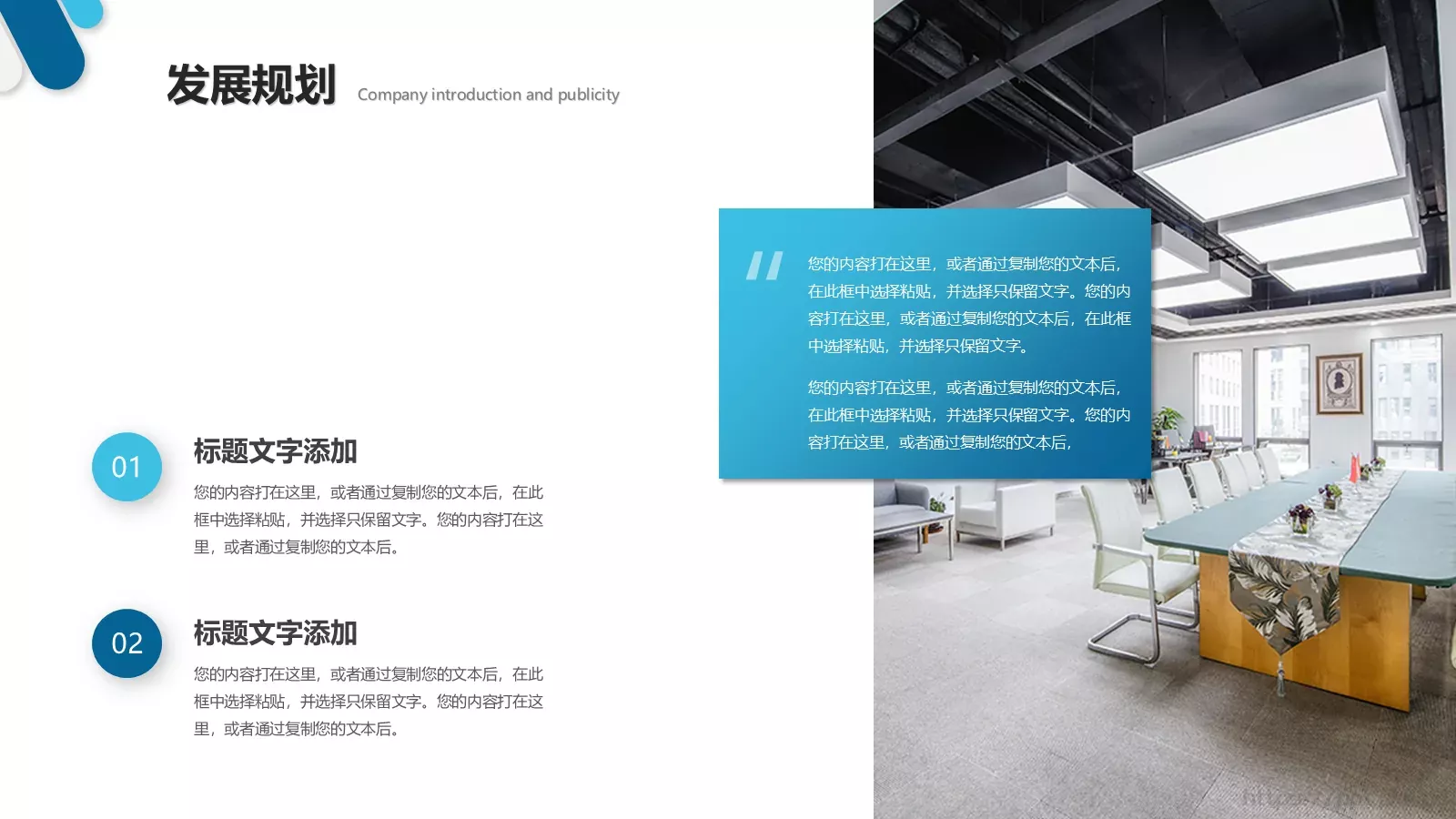 企业公司介绍PPT模板 第 32 页预览图