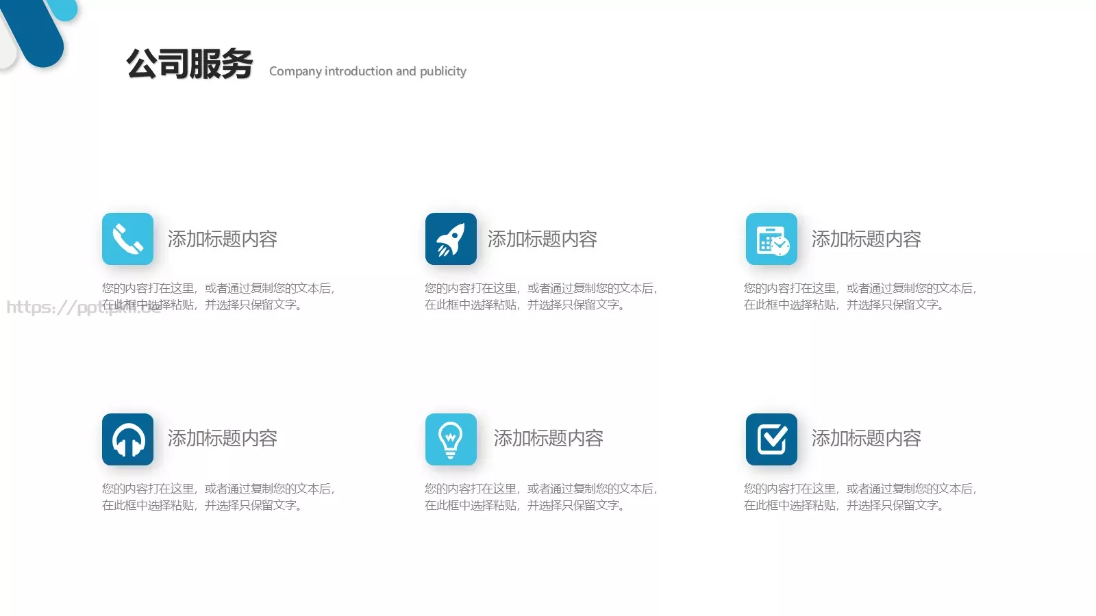 企业公司介绍PPT模板 第 33 页预览图
