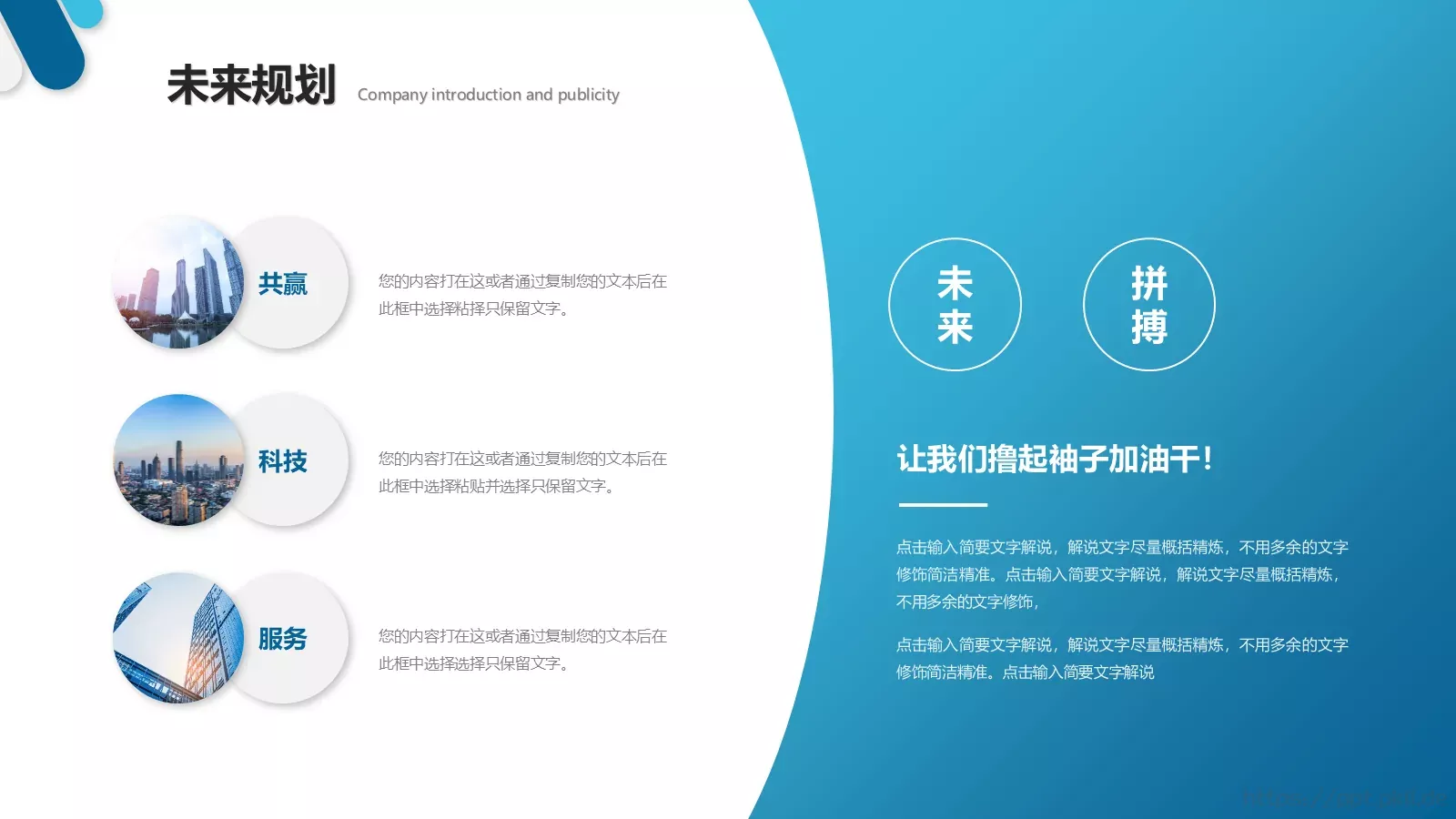 企业公司介绍PPT模板 第 35 页预览图
