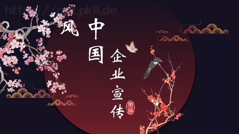 企业宣传公司介绍PPT模板 缩略图