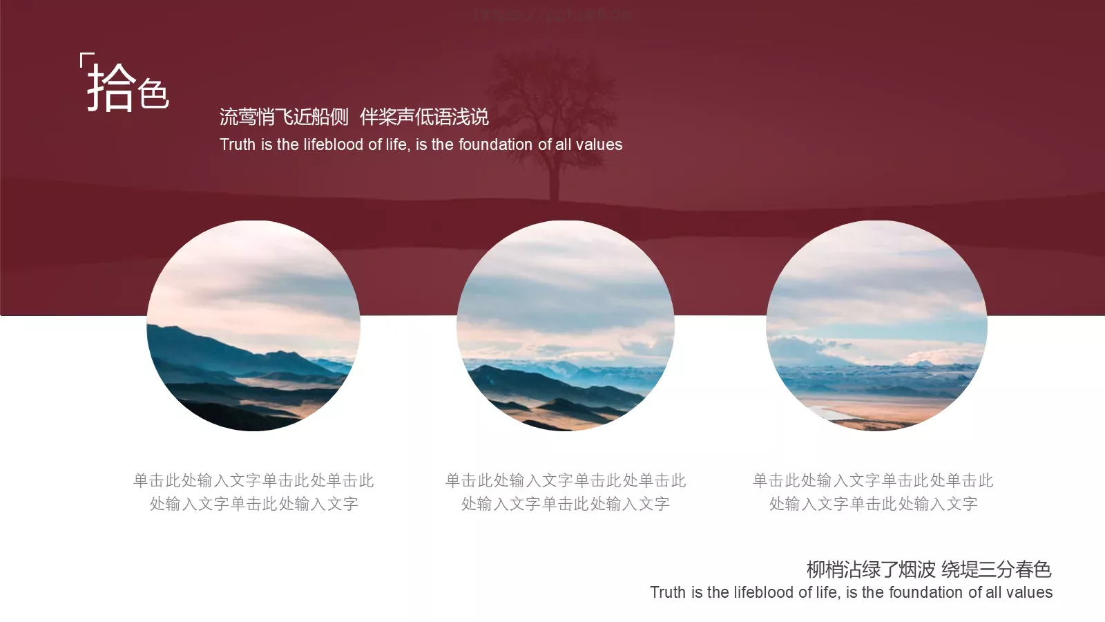 企业宣传公司介绍PPT模板 第 6 页预览图