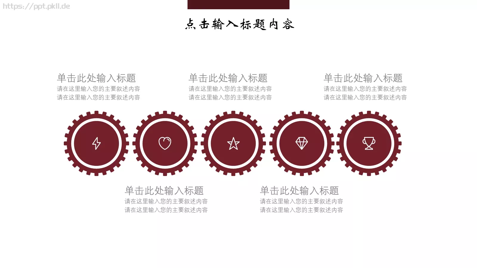 企业宣传公司介绍PPT模板 第 4 页缩略图
