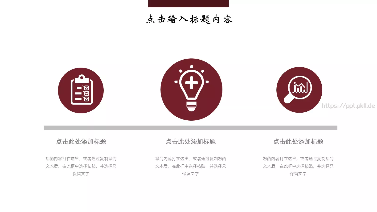 企业宣传公司介绍PPT模板 第 5 页预览图