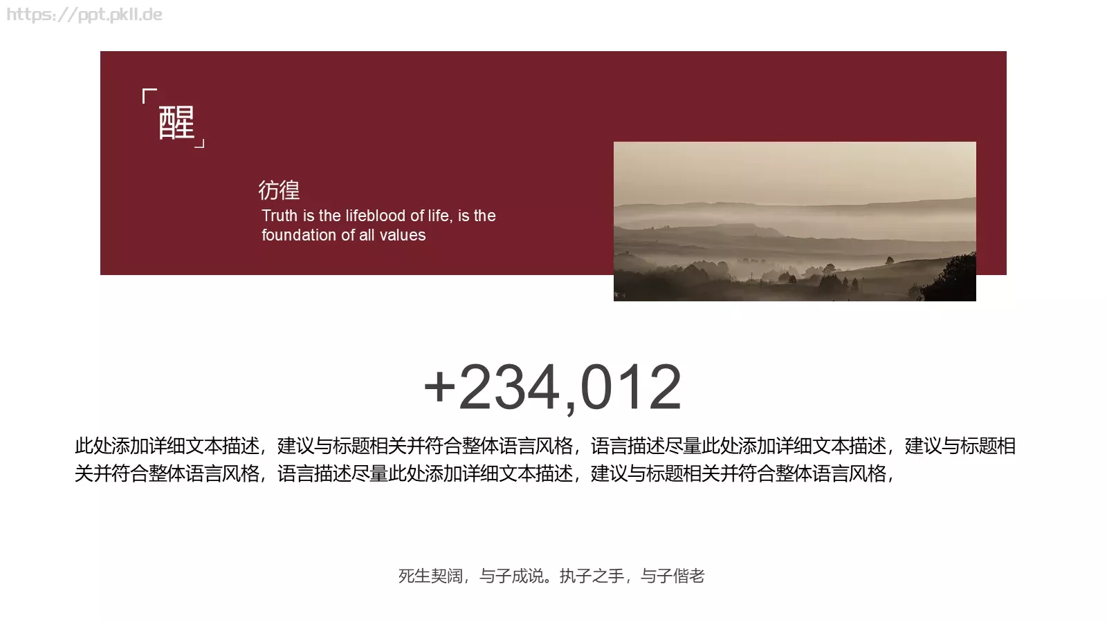 企业宣传公司介绍PPT模板 第 8 页预览图
