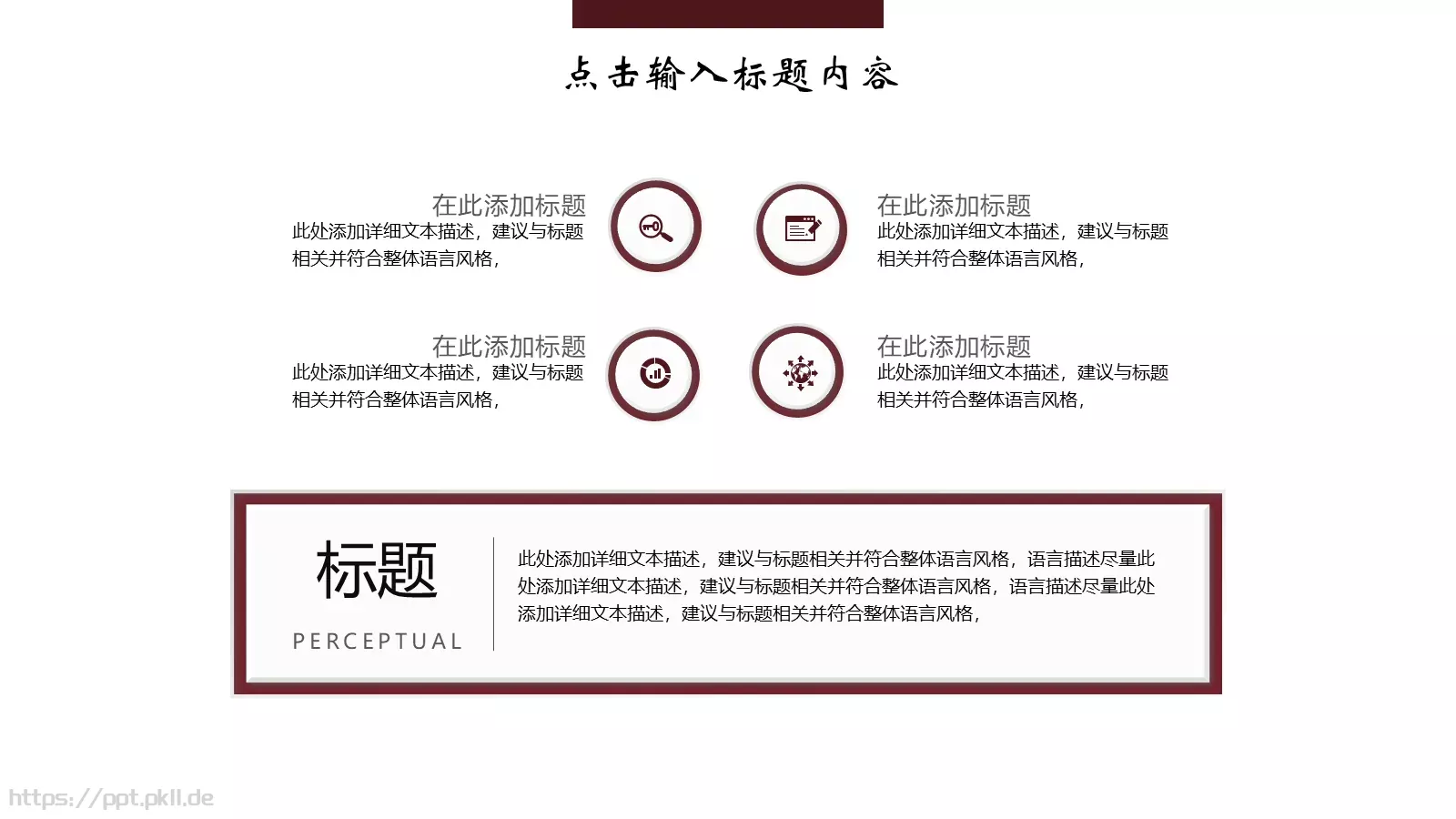 企业宣传公司介绍PPT模板 第 7 页预览图