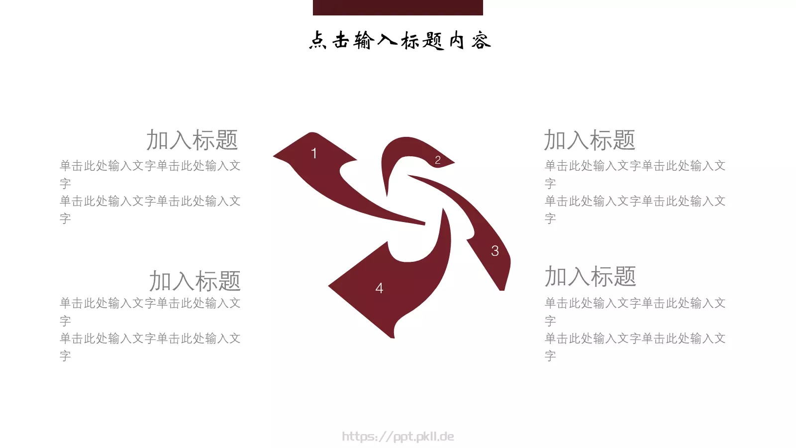 企业宣传公司介绍PPT模板 第 12 页预览图
