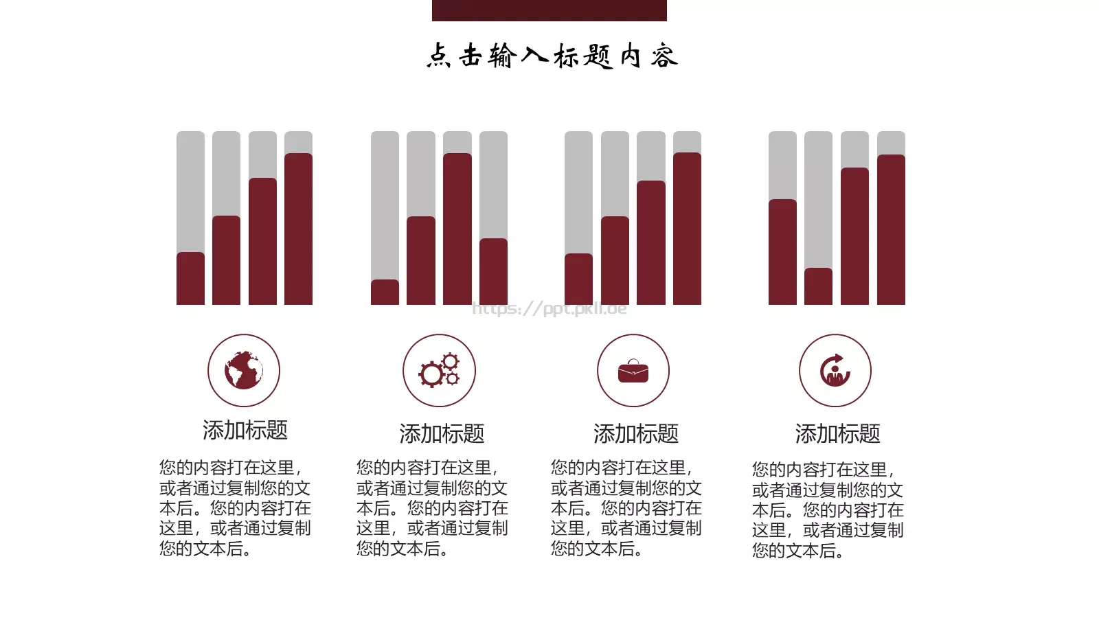 企业宣传公司介绍PPT模板 第 10 页预览图