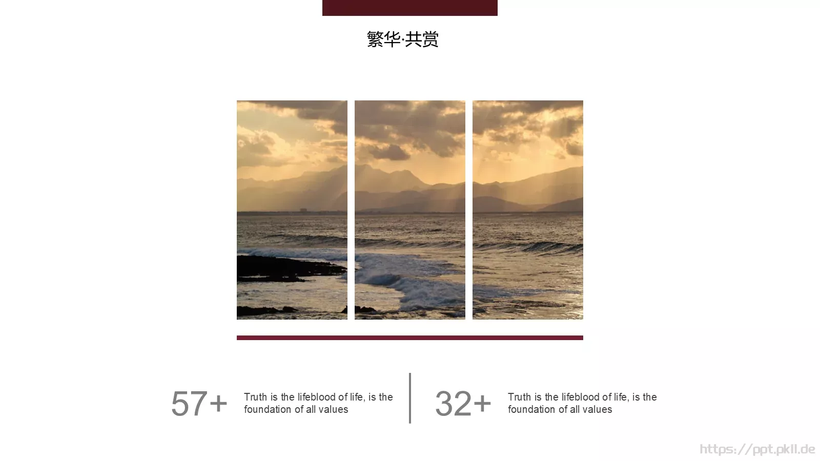 企业宣传公司介绍PPT模板 第 11 页预览图