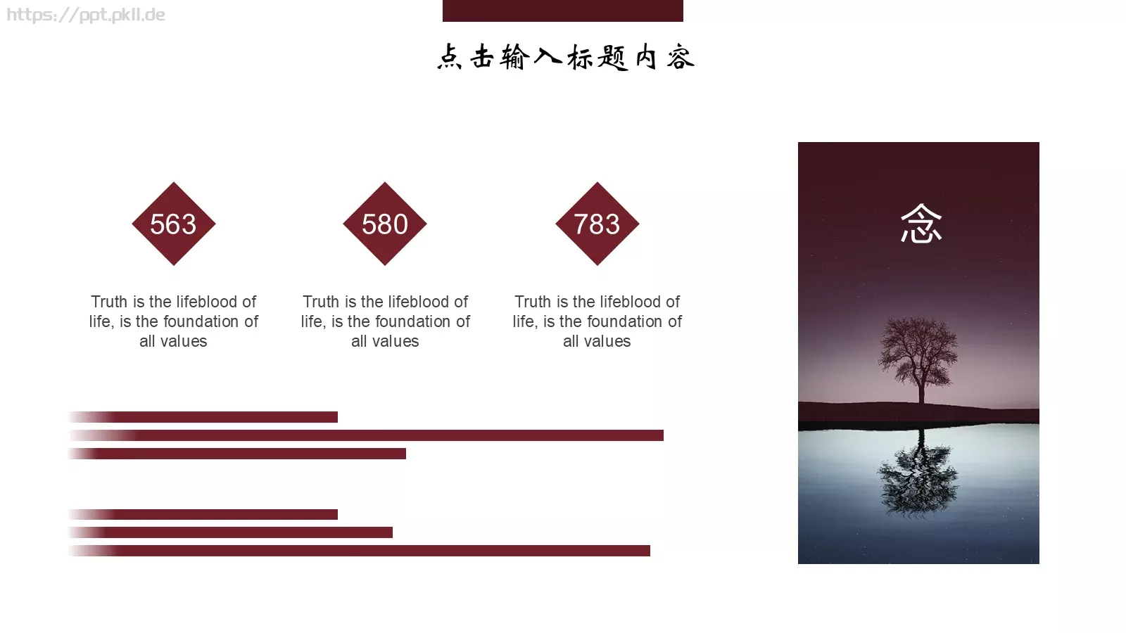 企业宣传公司介绍PPT模板 第 13 页预览图