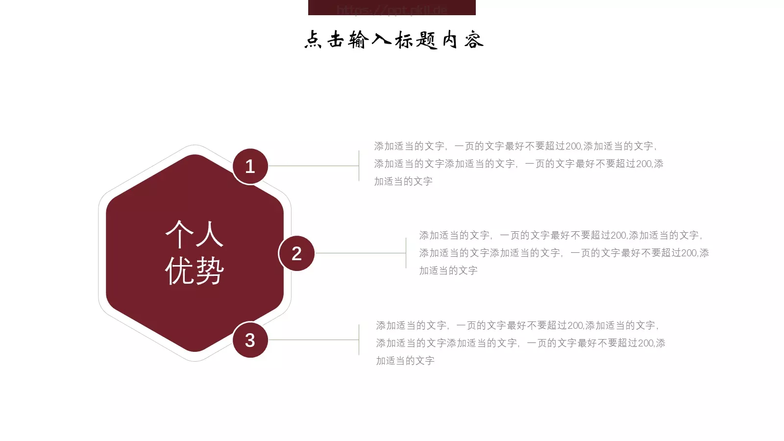 企业宣传公司介绍PPT模板 第 17 页预览图