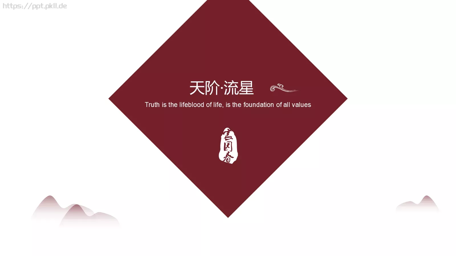 企业宣传公司介绍PPT模板 第 18 页预览图