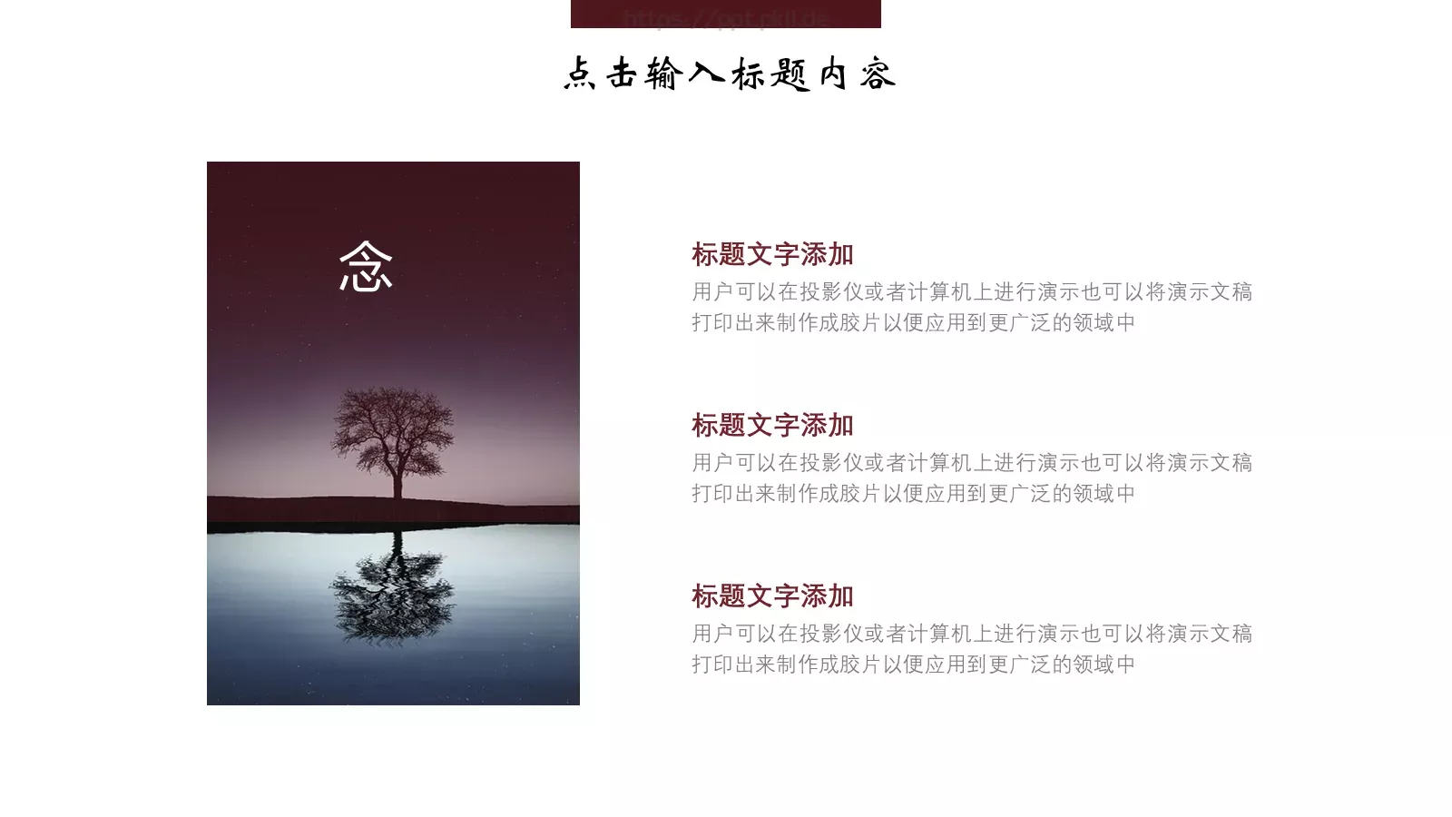 企业宣传公司介绍PPT模板 第 21 页预览图