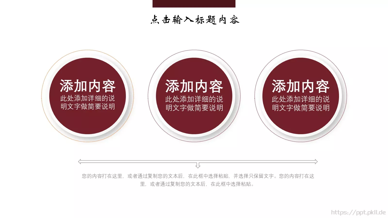 企业宣传公司介绍PPT模板 第 19 页预览图