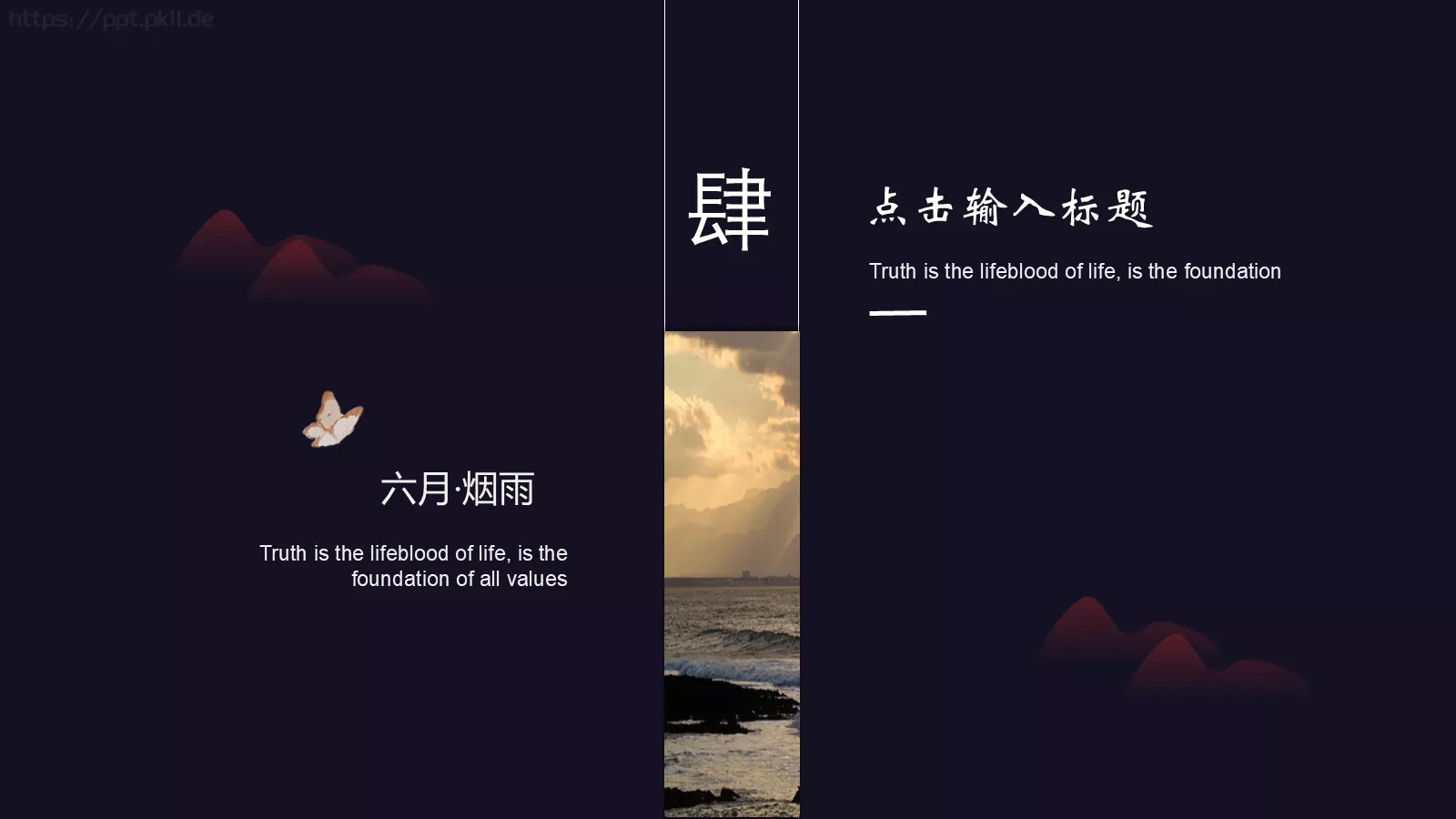 企业宣传公司介绍PPT模板 第 20 页预览图