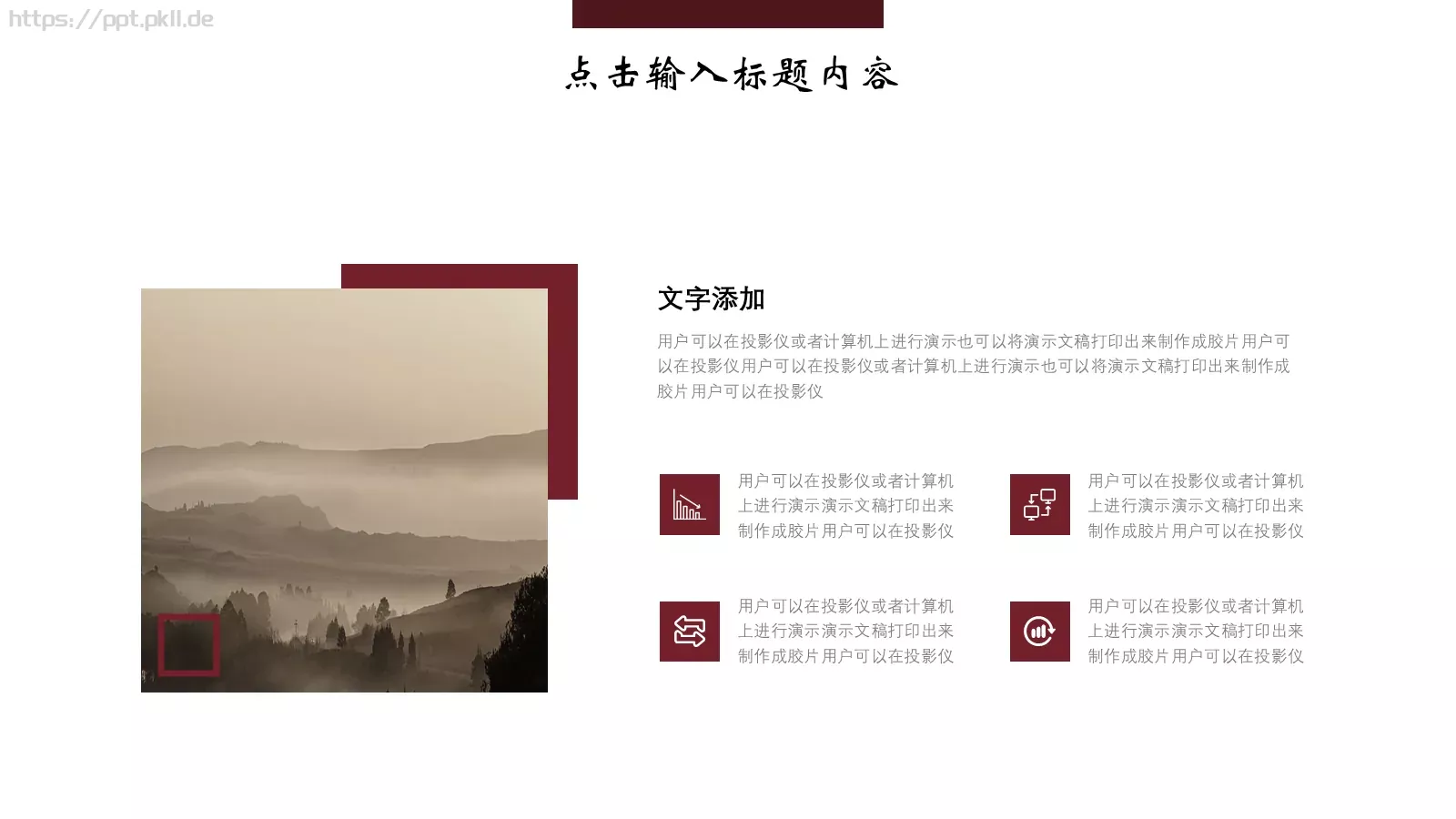 企业宣传公司介绍PPT模板 第 23 页预览图