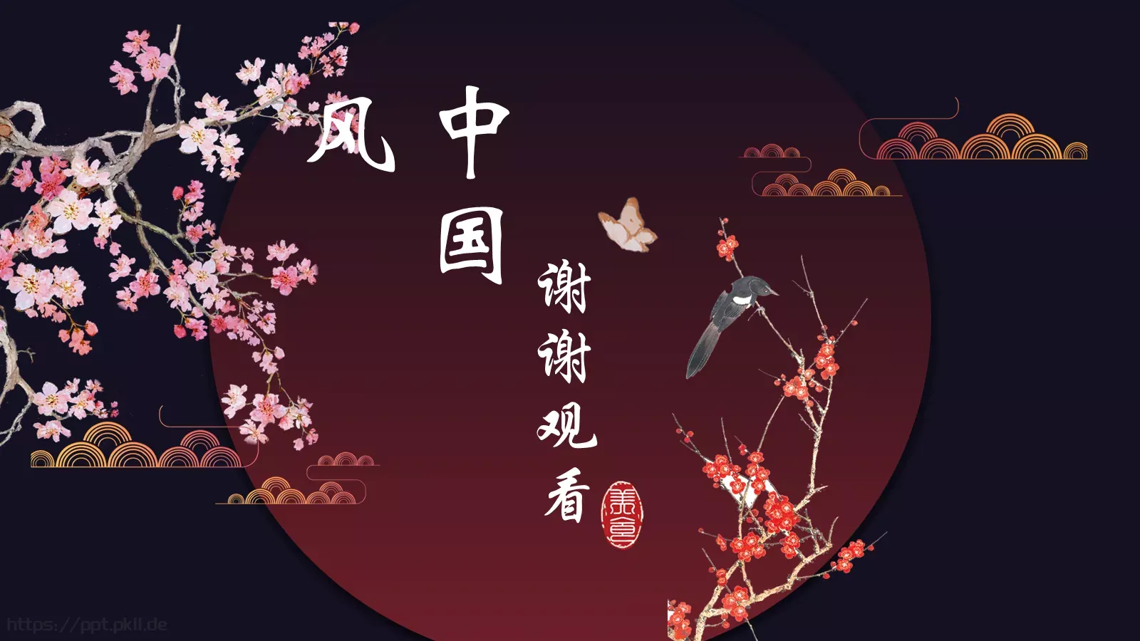 企业宣传公司介绍PPT模板 第 24 页预览图