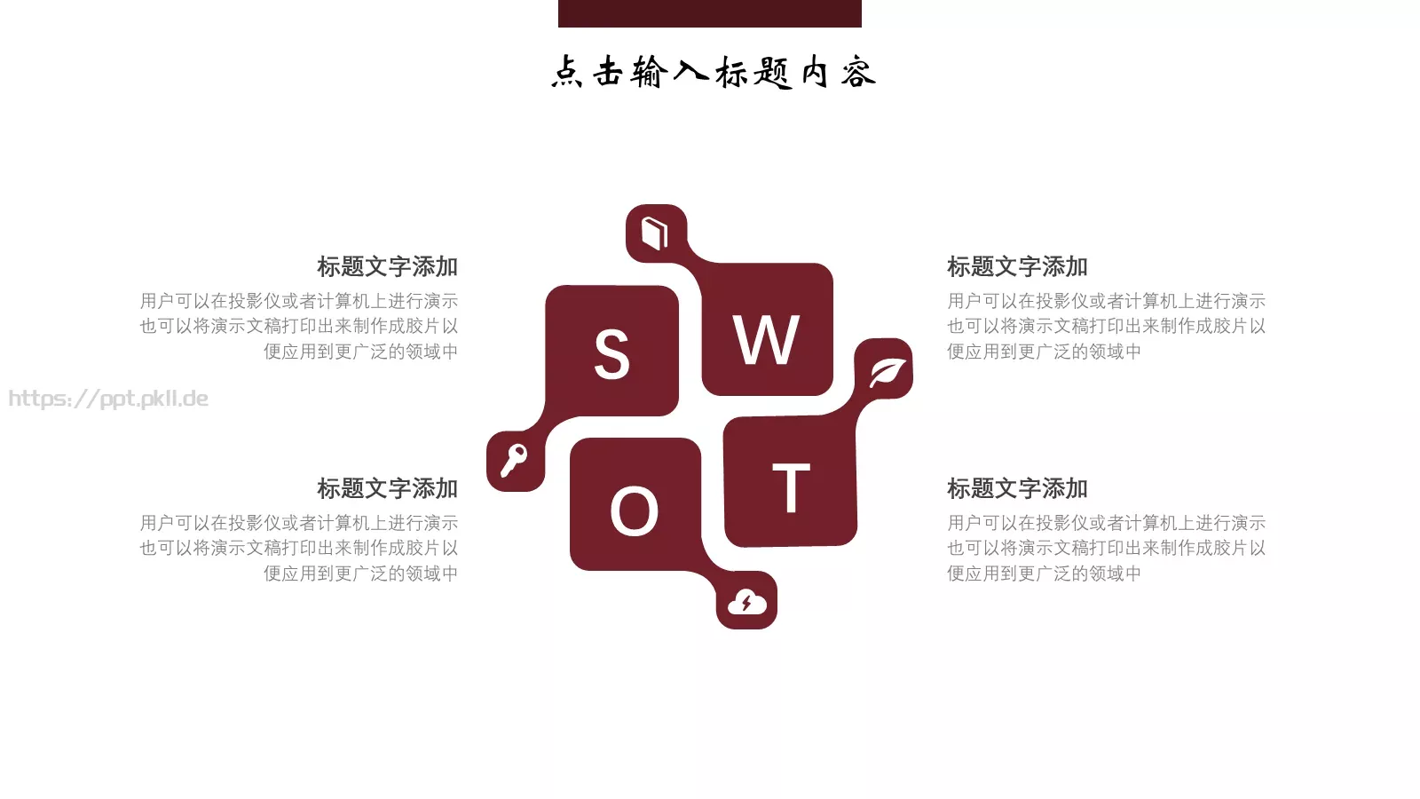 企业宣传公司介绍PPT模板 第 22 页预览图