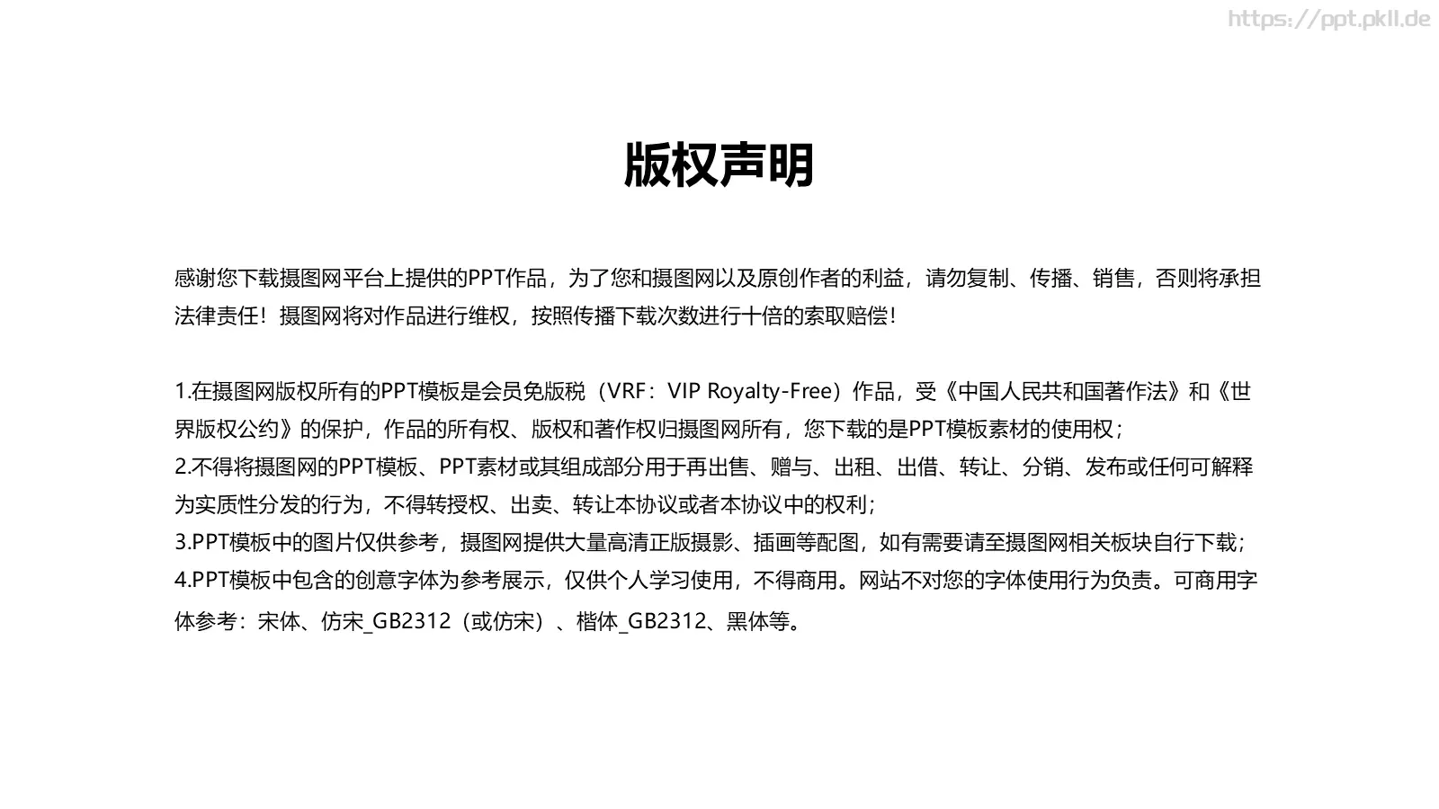 企业宣传公司介绍PPT模板 第 25 页预览图