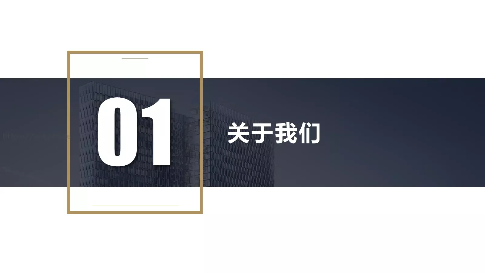 产品介绍宣传PPT模板 第 3 页缩略图