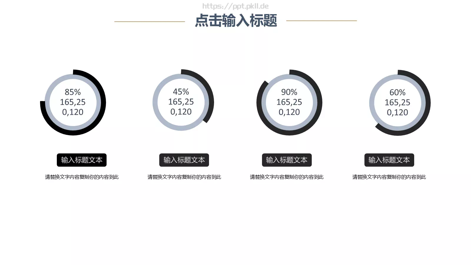 产品介绍宣传PPT模板 第 4 页缩略图