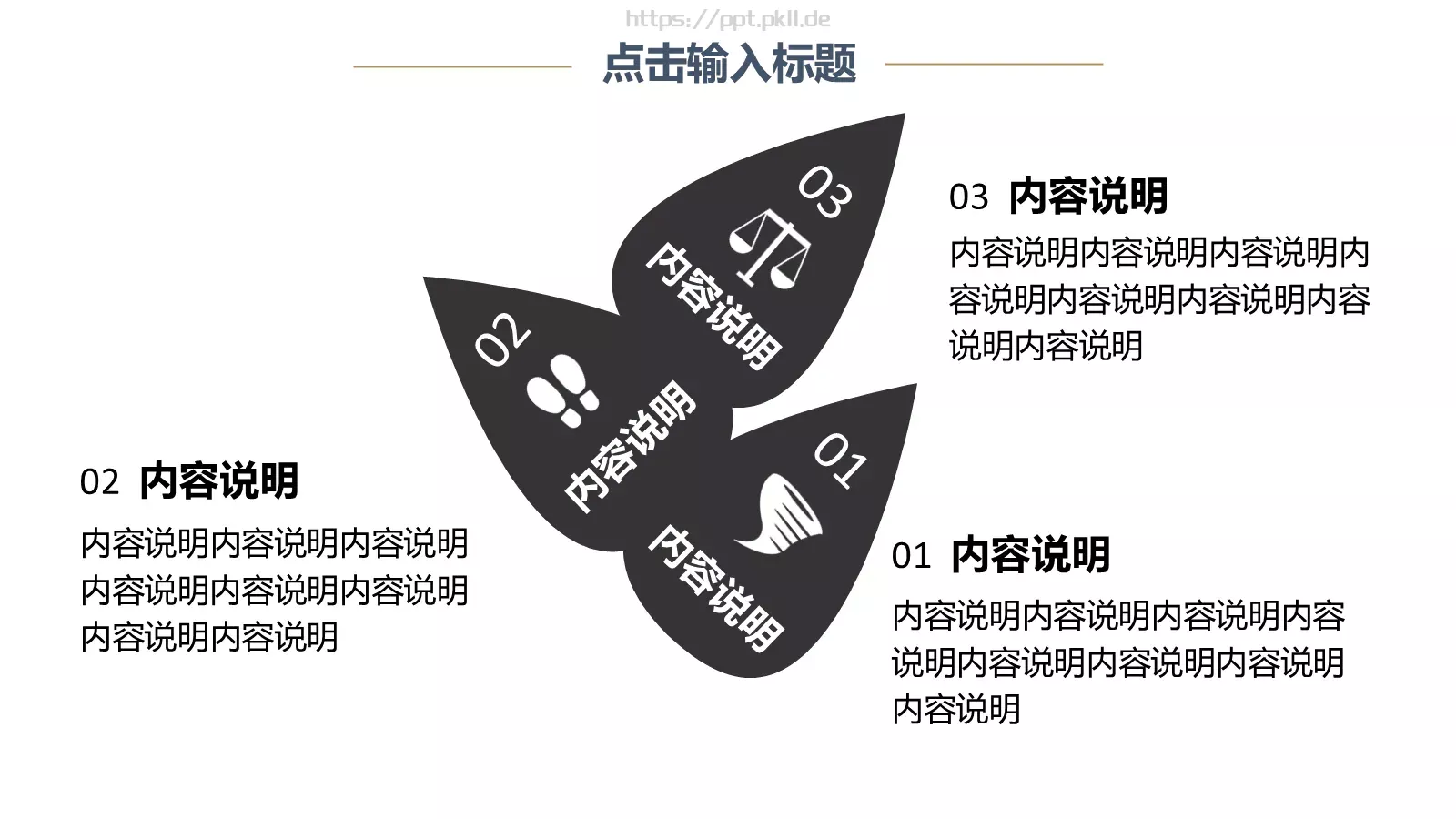 产品介绍宣传PPT模板 第 5 页预览图