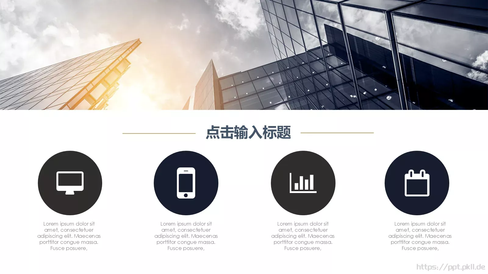 产品介绍宣传PPT模板 第 6 页预览图