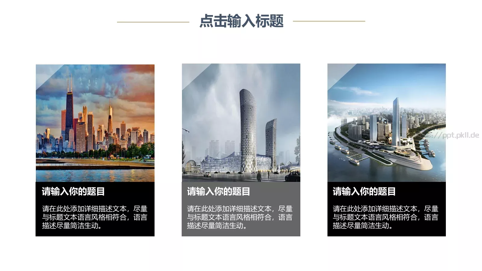 产品介绍宣传PPT模板 第 11 页预览图
