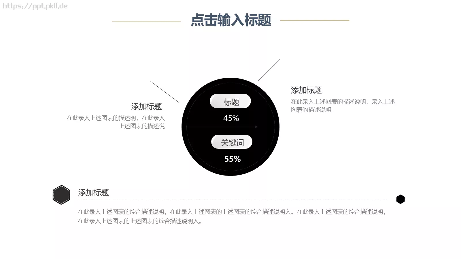 产品介绍宣传PPT模板 第 10 页预览图