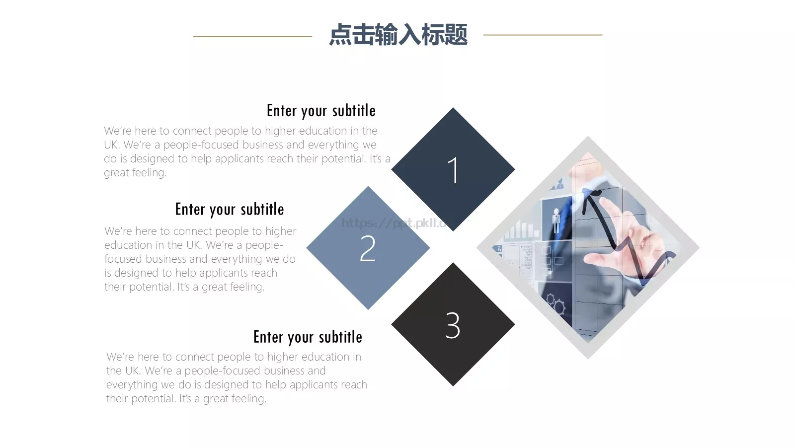 产品介绍宣传PPT模板 第 9 页预览图