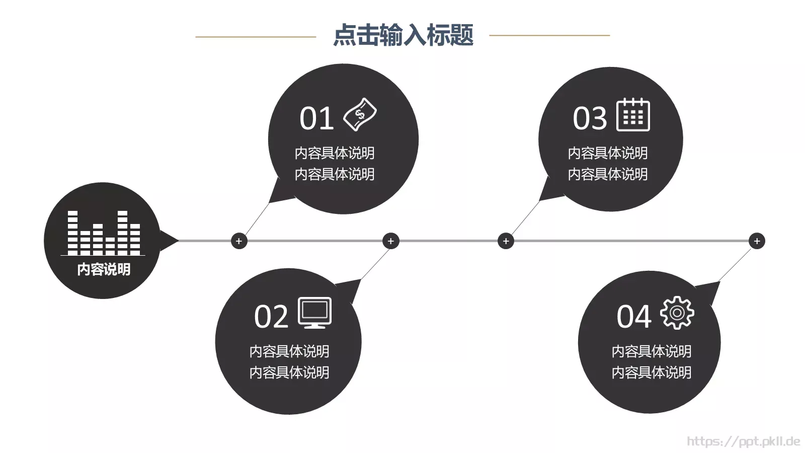 产品介绍宣传PPT模板 第 14 页预览图