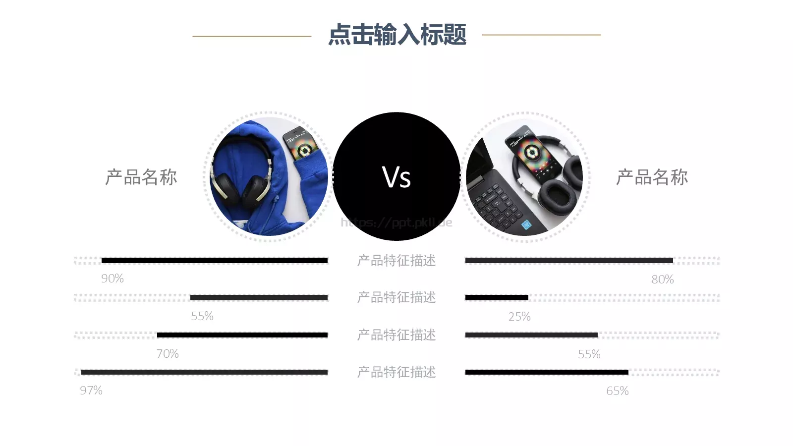 产品介绍宣传PPT模板 第 16 页预览图