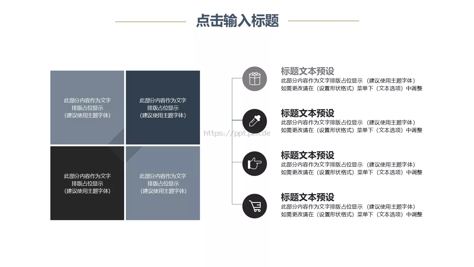 产品介绍宣传PPT模板 第 15 页预览图