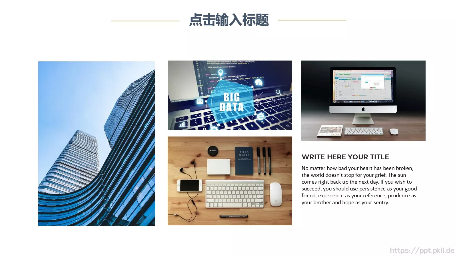产品介绍宣传PPT模板 第 17 页预览图