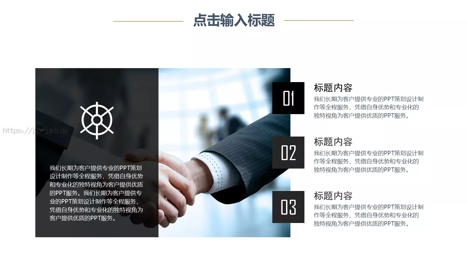 产品介绍宣传PPT模板 第 22 页预览图